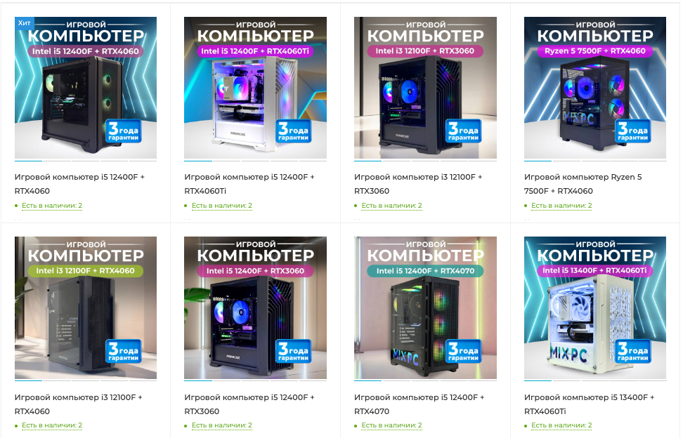 Как заказать ПК в MIX PC