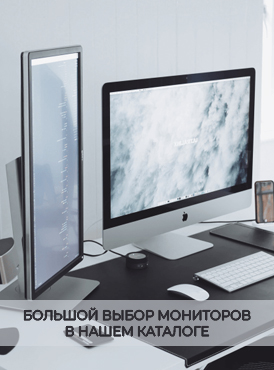 Мониторы