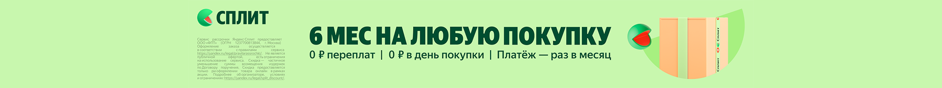 Внизу страницы