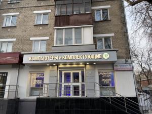 Екатеринбург, ул. Малышева, 73