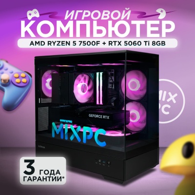 Ryzen 5 7500F + RTX 5060 Ti 8GB (DDR5 32GB / M.2 1TB, Черный)