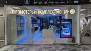 Челябинск