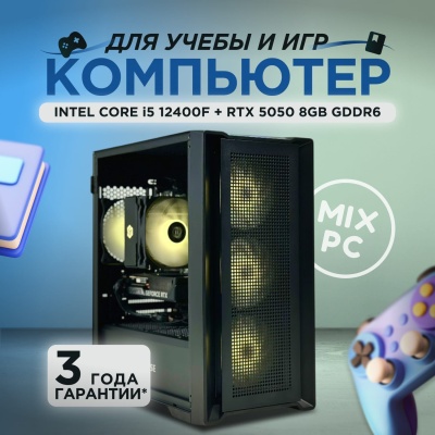 i5 12400F + RTX 5050 (DDR4 16GB / M.2 1TB, Черный)