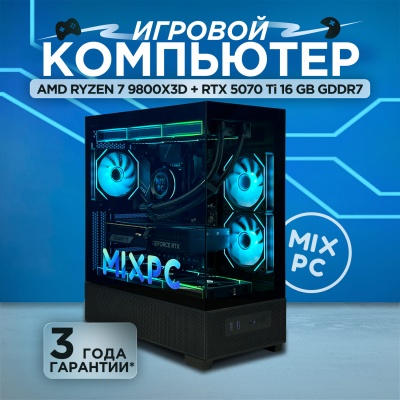 Ryzen 7 9800X3D + RTX 5070 Ti (DDR5 32GB / M.2 2TB, Черный)