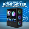 Ryzen 5 5500 + RTX 3050 (Черный, DDR4 16GB / M.2 1TB)