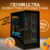 Готовый ПК "ULTRA" Ryzen 7 7700/RTX 5060 Ti 16GB/32GB DDR5/SSD 1TB/750W