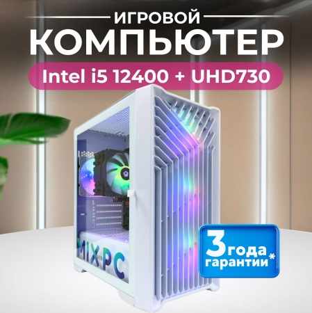 i5 12400 + UHD730