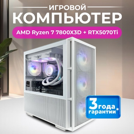 Ryzen 7 7800X3D + RTX5070Ti (2000GB)