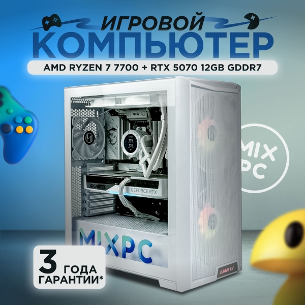 Ryzen 7 7700 + RTX 5070