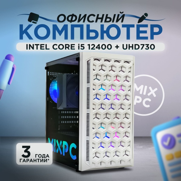i5 12400 + UHD730 (DDR4 16GB / M.2 250GB, Белый)