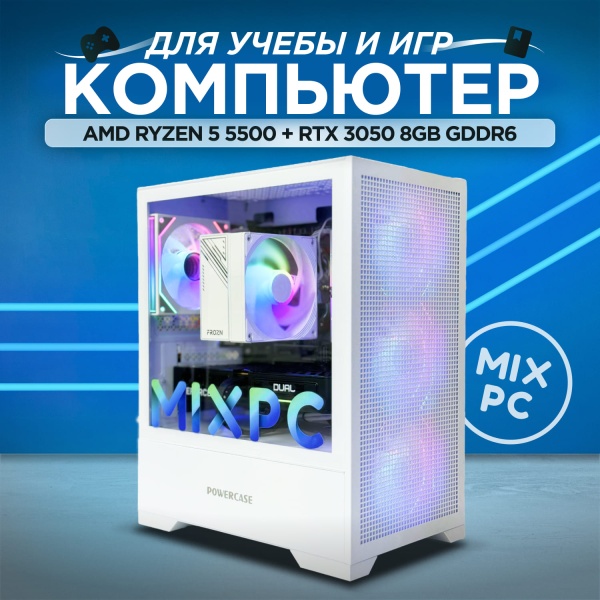 Ryzen 5 5500 + RTX 3050