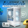 Ryzen 5 7500F + RTX 5070 (DDR5 32GB / M.2 2TB, Белый)