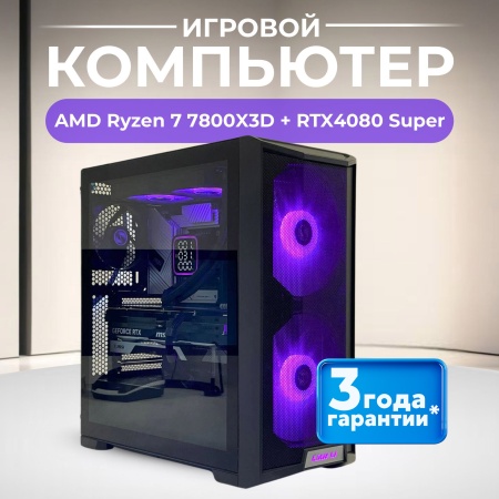 Ryzen 7 7800X3D + RTX4080 Super (2000GB)