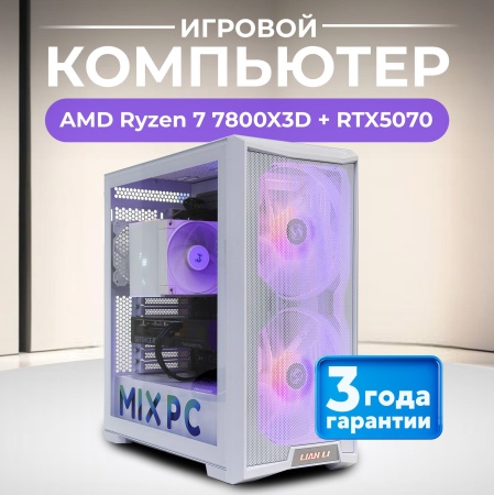 Ryzen 7 7800X3D + RTX5070 (2000GB)