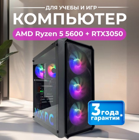 Ryzen 5 5600 + RTX3050