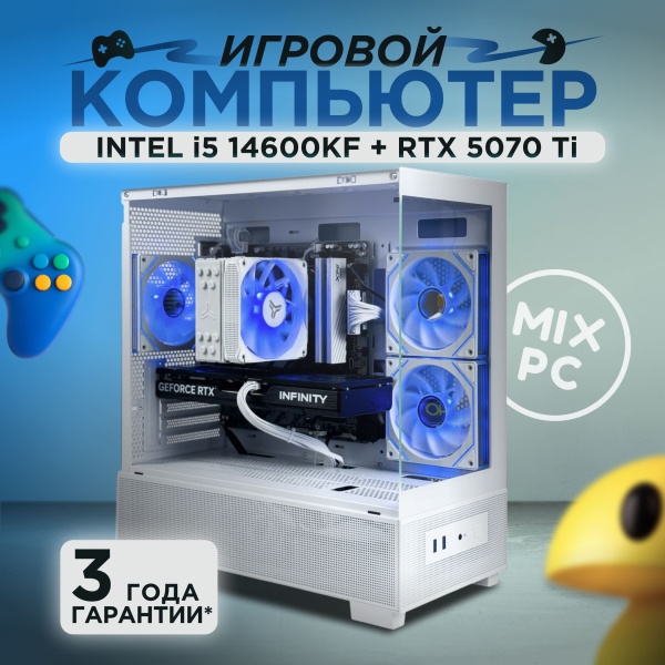 i5 14600KF + RTX 5070 Ti