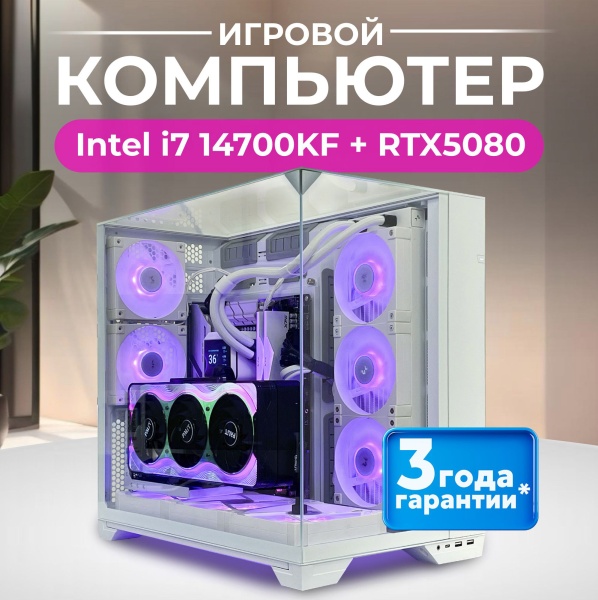 i7 14700KF + RTX 5080