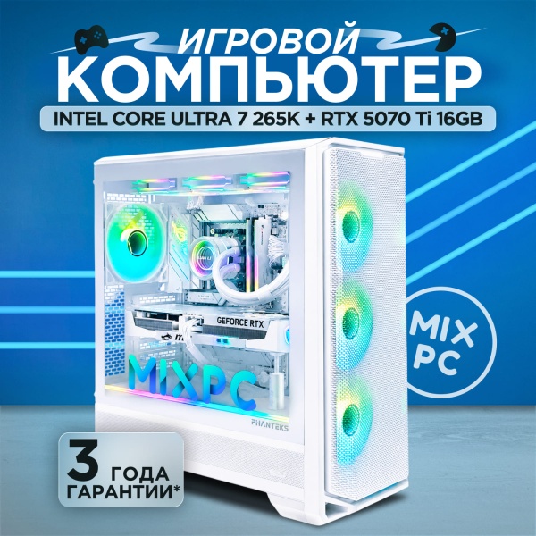 Intel Ultra 7 265K + RTX 5070Ti 16GB