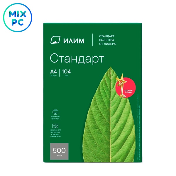 Бумага А4 Илим Стандарт 80г/м 500л.