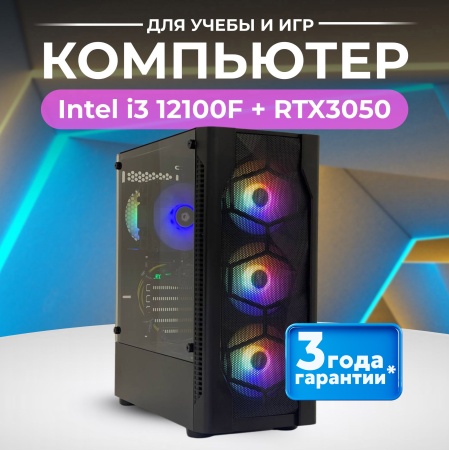 i3 12100F + RTX3050