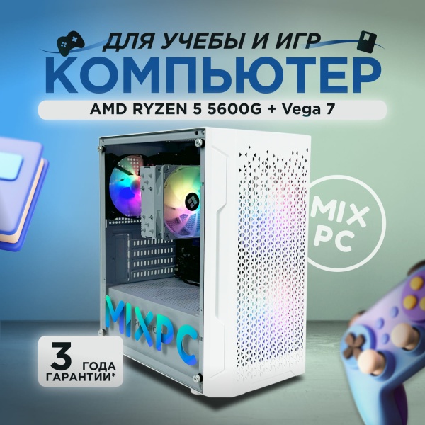 Ryzen 5 5600G + Vega 7