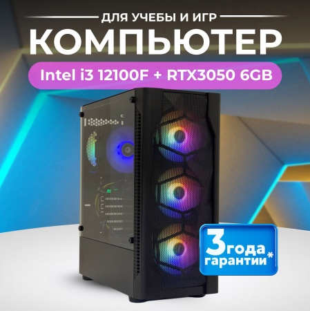 i3 12100F + RTX3050 6GB