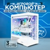 Ryzen 7 7800X3D + RTX 5090 (DDR5 32GB / M.2 2TB, Белый)