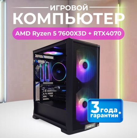Ryzen 5 7600X3D + RTX4070 (2000GB)