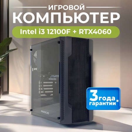 i3 12100F + RTX4060 (500GB, DDR4 32GB (2x16GB))