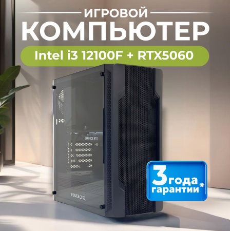 i3 12100F + RTX5060 (500GB, DDR4 32GB (2x16GB))