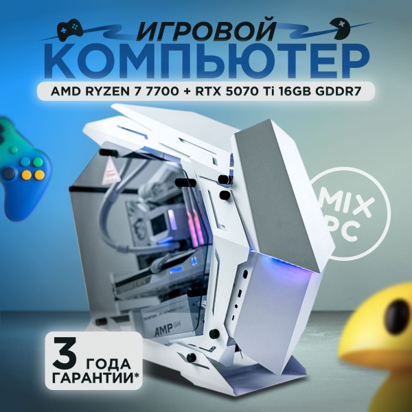 Ryzen 7 7700 + RTX 5070 Ti