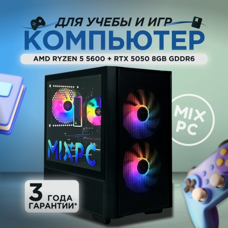 Ryzen 5 5600 + RTX 5050
