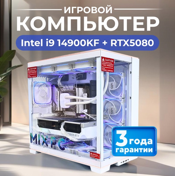 i9 14900KF + RTX 5080
