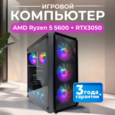 Ryzen 5 5600 + RTX3050
