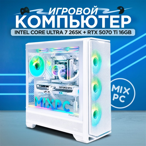 Ultra 7 265K + RTX 5070Ti 16GB