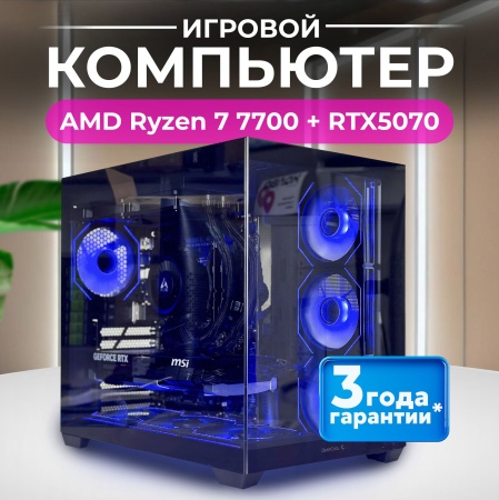 Ryzen 7 7700 + RTX5070 (2000GB)