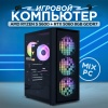 Ryzen 5 5600 + RTX 5060 (Черный, DDR4 32GB / M.2 2TB)