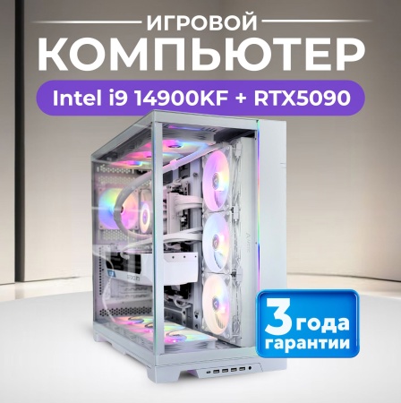 i9 14900KF + RTX5090 (2000GB)