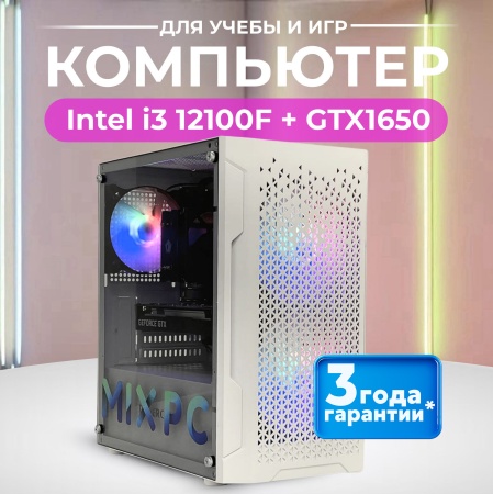 i3 12100F + GTX1650 (500GB)