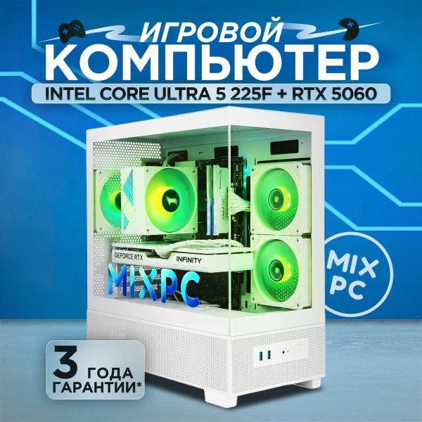 Intel Ultra 5 225F + RTX 5060