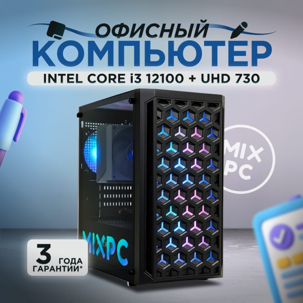 i3 12100 + UHD730 (DDR4 16GB / M.2 250GB, Черный)
